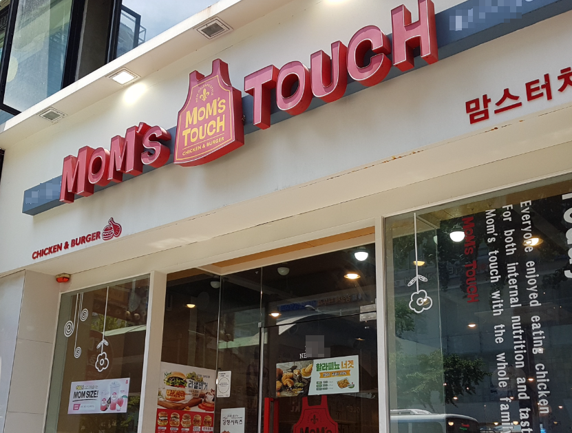 월1억매출 맘스터치창업 초역세권 풀오토운영매장 매장