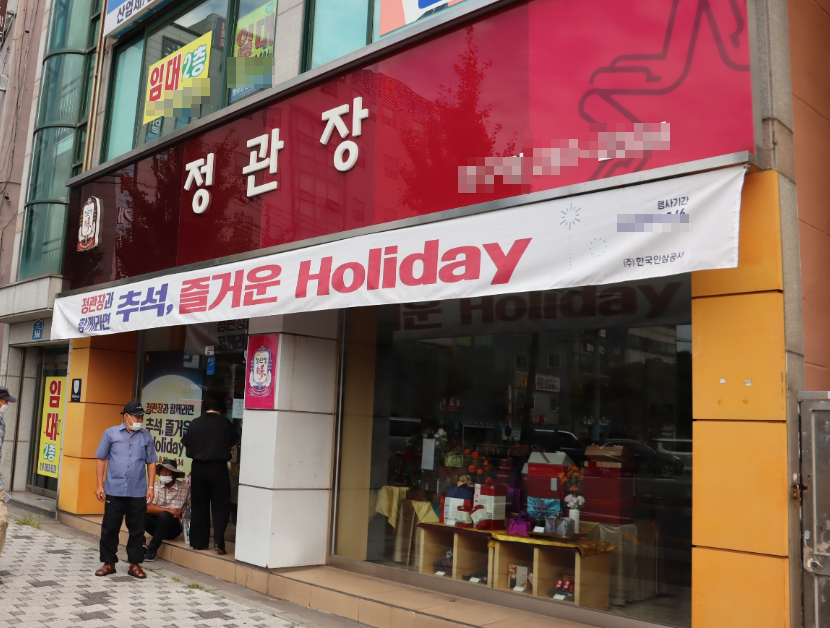 운정신도시 정관장창업 연매출3억5천만 최신형매장 매장 전경