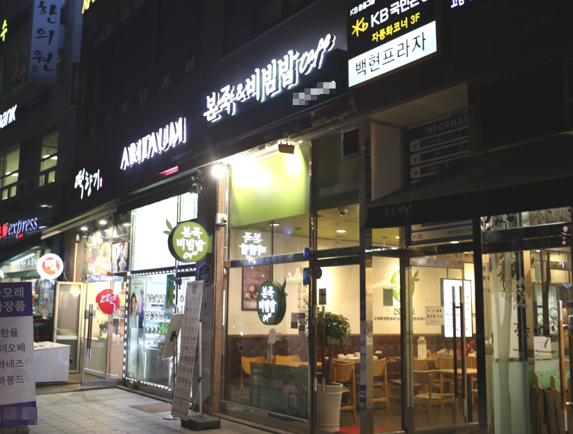 풀오토 본죽앤비빔밥창업 1,400수익 인수매장 매장 전경