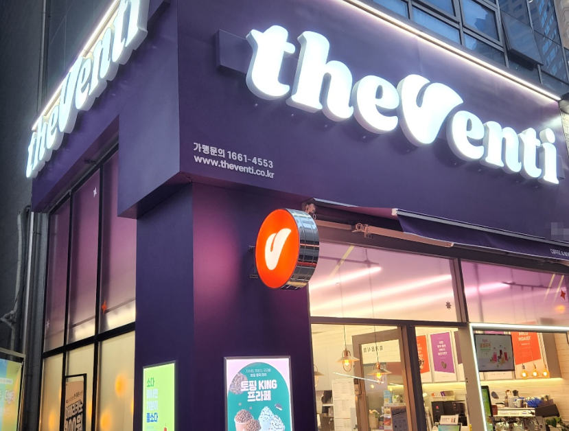 대단지앞 더벤티창업 극소자본매장 월600수익 매장