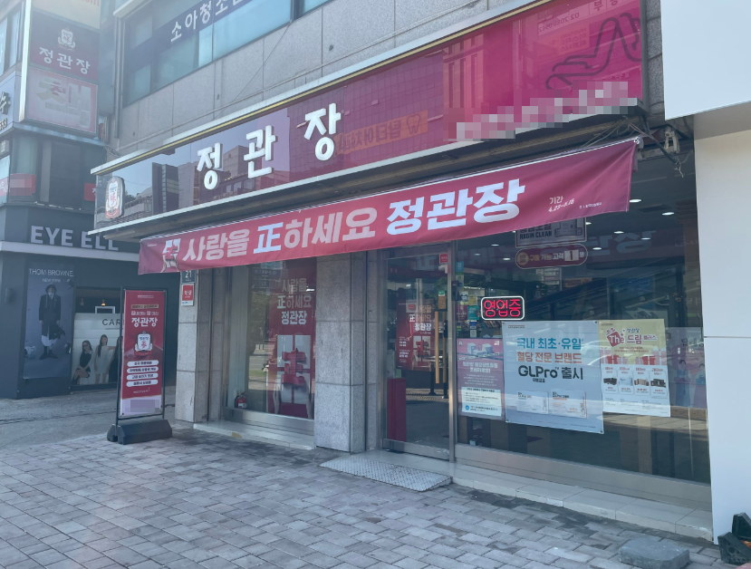 연매출3억8천만원 정관장창업 서울중심부 가맹점 매장 전경