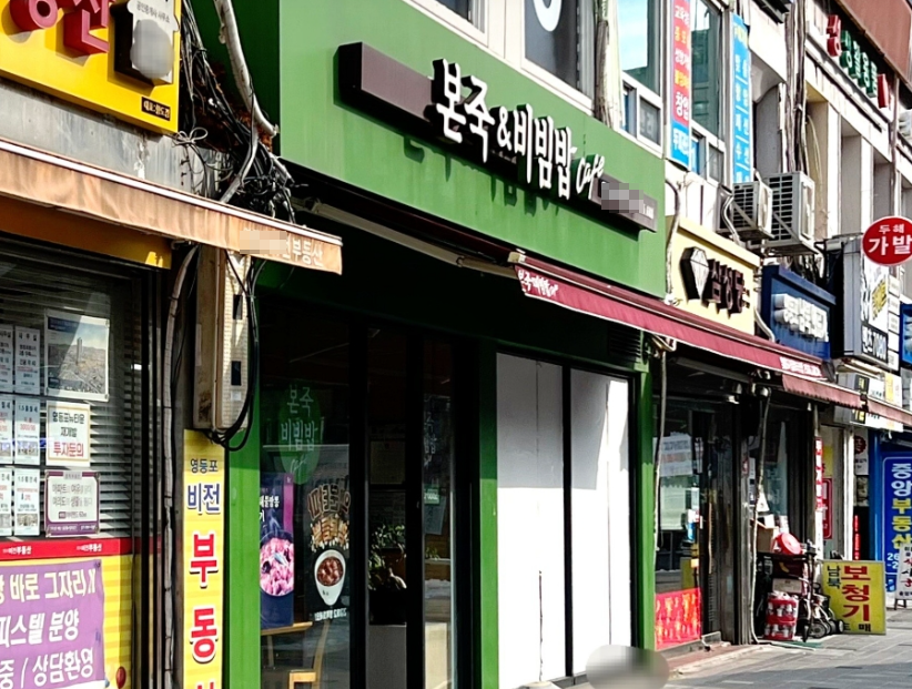 신도시병원밀집 본죽창업 최신형가맹점 1,200수익 매장 전경