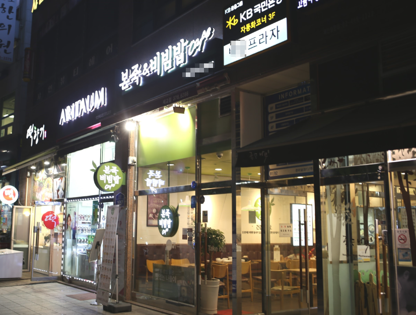 역세권사거리 본죽창업 5,000매출 최신형양도양수 매장 전경