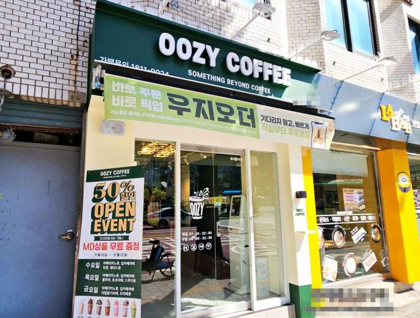 역세권번화가 우지커피창업 1,000수익 가맹점 매장