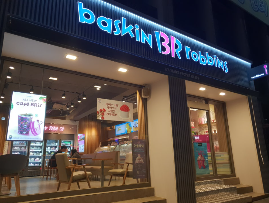 카페형 배스킨라빈스 최저가격매장 거래임박 매장 전경