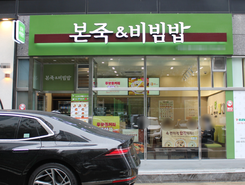 풀오토운영 본죽창업 카페형가맹점 월1,200수익 매장 전경