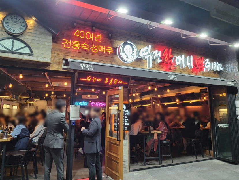 오피스먹자 역전할머니맥주창업 가맹점1등매장정보 매장