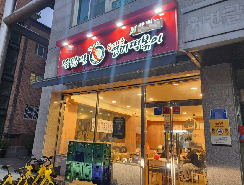 신도시 병원상권 엽기떡볶이창업 월1,500수익매장 매장 전경