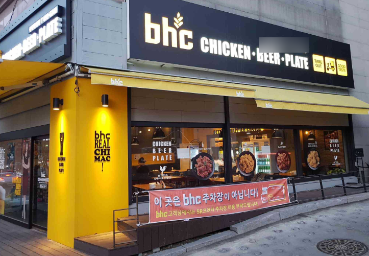 고수익을 원한다면 BHC치킨창업 카페형1500수익 매장
