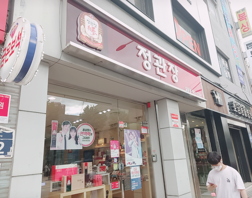 정관장창업은 늘 대박입니다, 연6억5천매출 매장